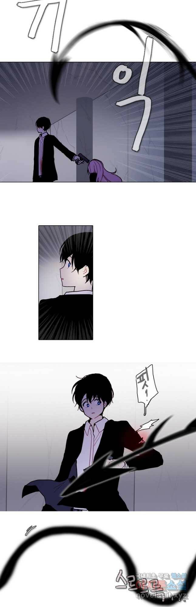 엔드와 세이브 217화 마지막(14) 5