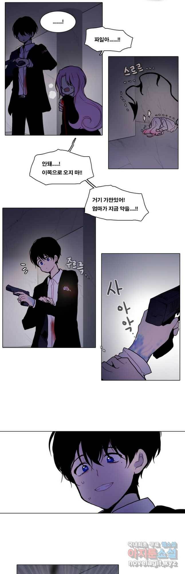 엔드와 세이브 217화 마지막(14) 6