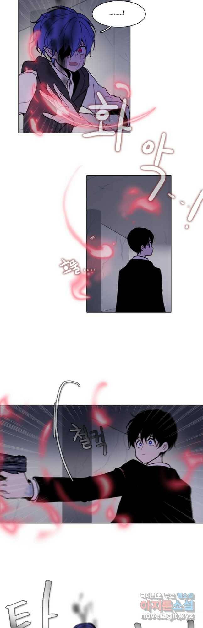 엔드와 세이브 217화 마지막(14) 7