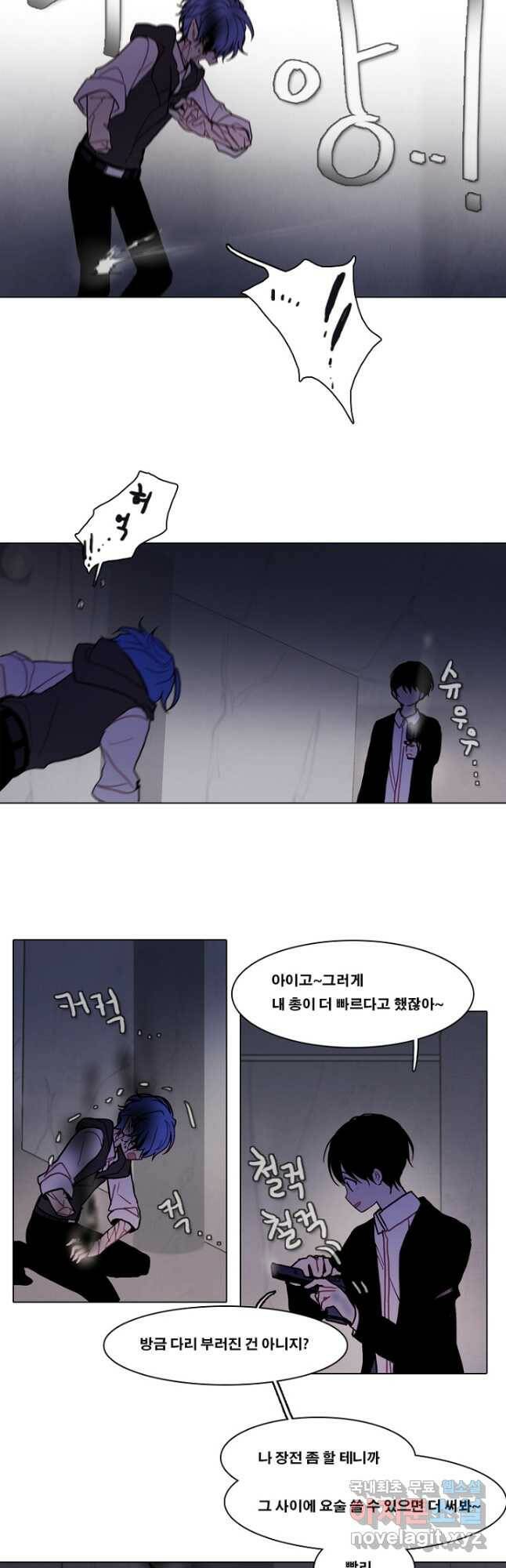 엔드와 세이브 217화 마지막(14) 8