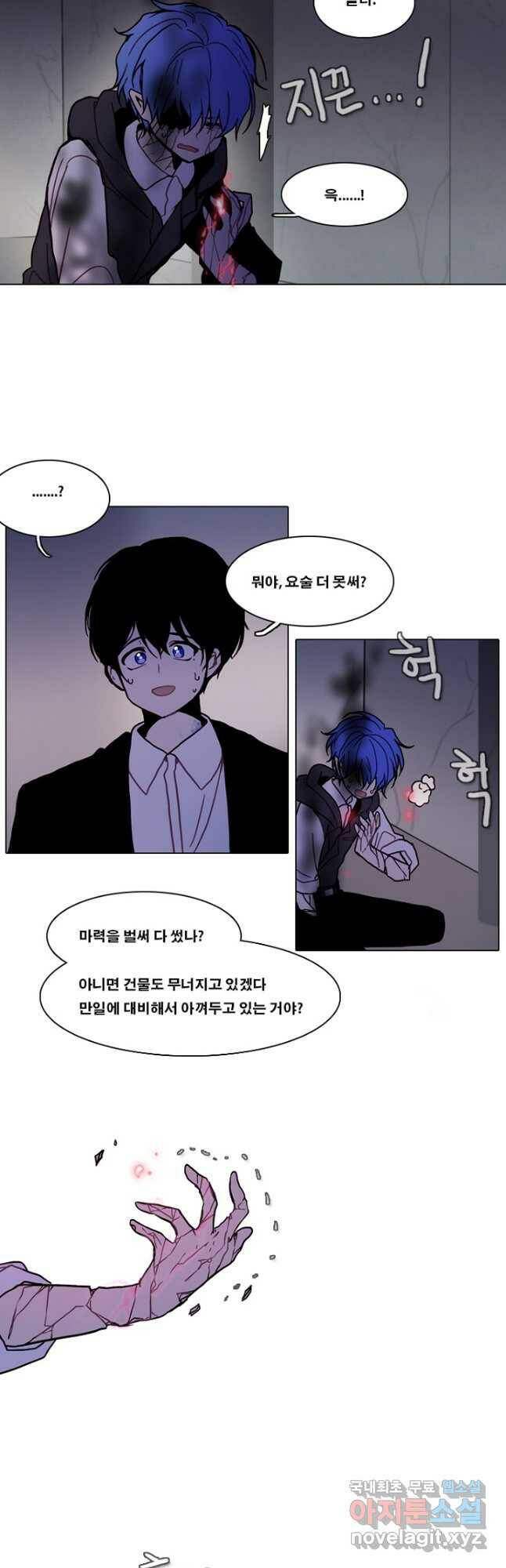 엔드와 세이브 217화 마지막(14) 9