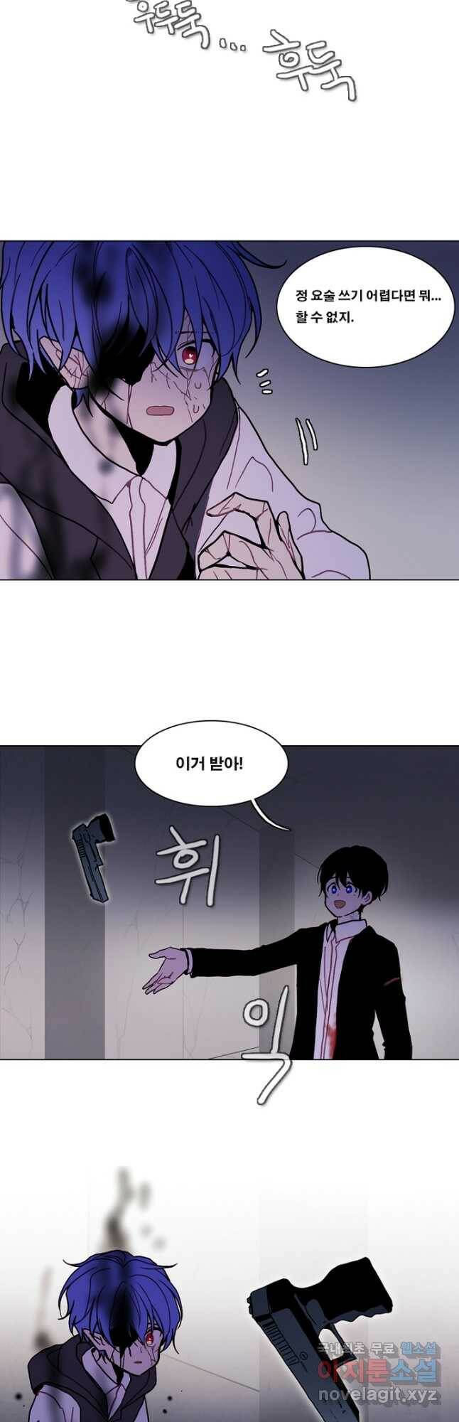 엔드와 세이브 217화 마지막(14) 10
