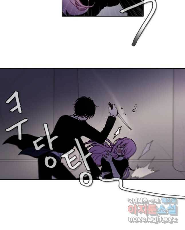 엔드와 세이브 217화 마지막(14) 15