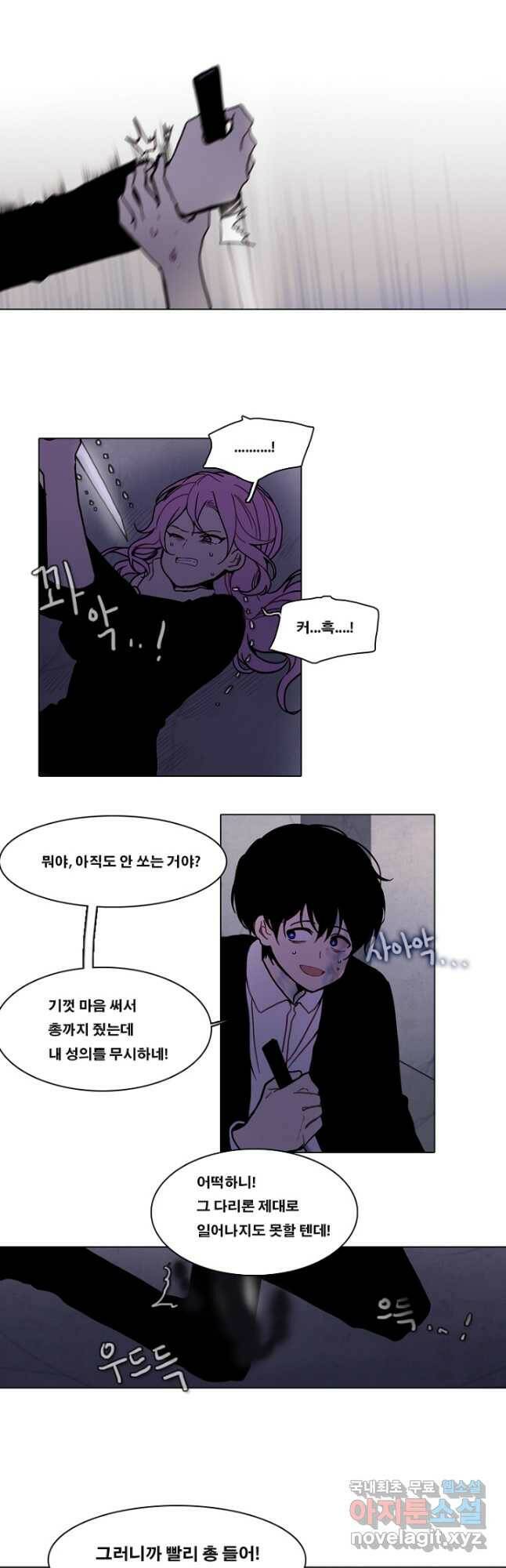 엔드와 세이브 217화 마지막(14) 16