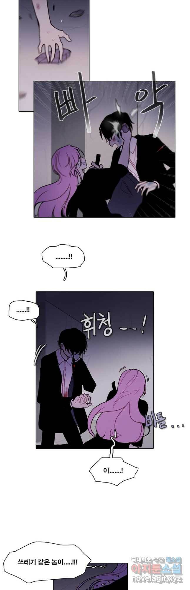 엔드와 세이브 217화 마지막(14) 19