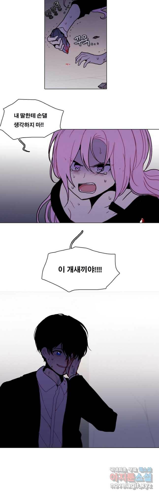 엔드와 세이브 217화 마지막(14) 20
