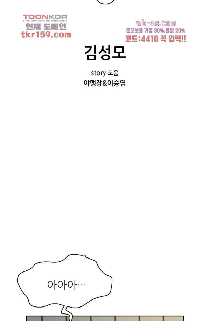 이철투쟁기 74화 2