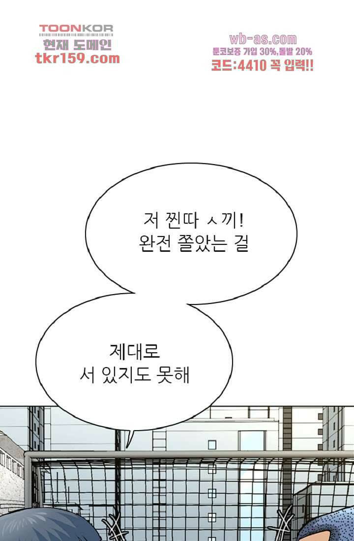 이철투쟁기 74화 4