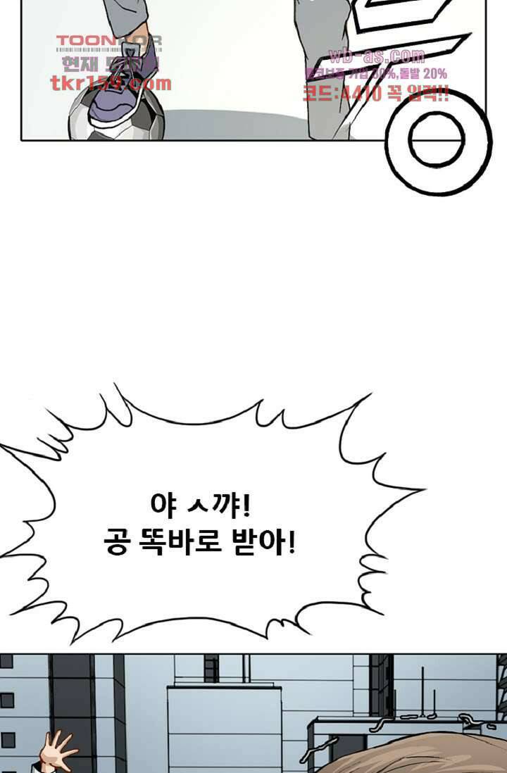 이철투쟁기 74화 7