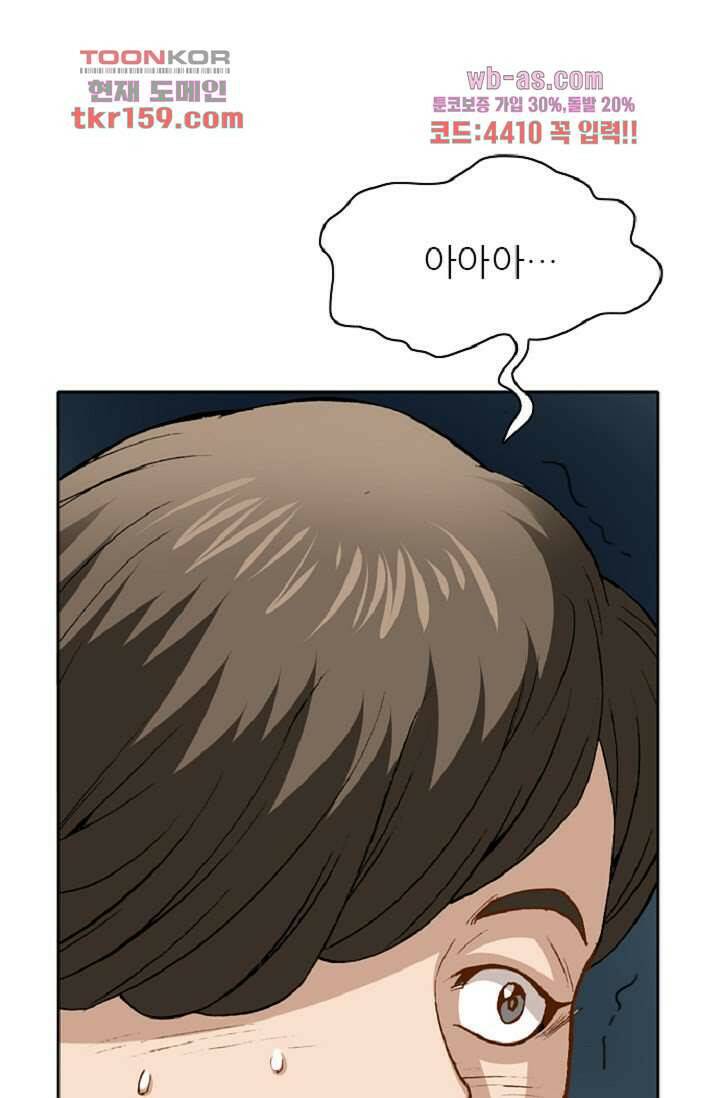 이철투쟁기 74화 9