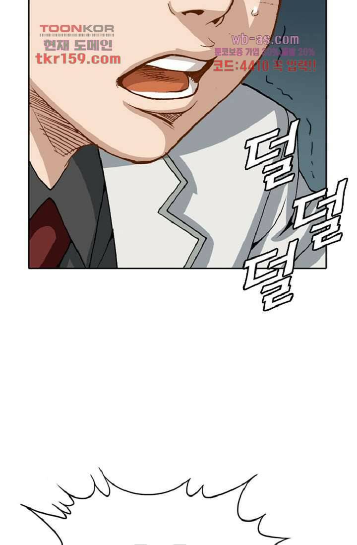 이철투쟁기 74화 10