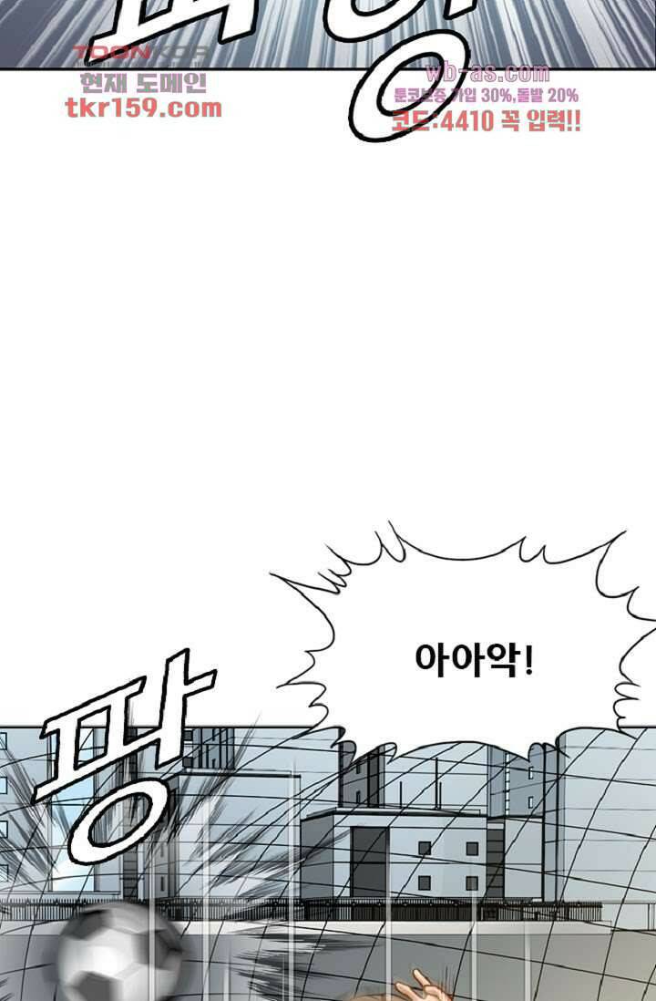 이철투쟁기 74화 12
