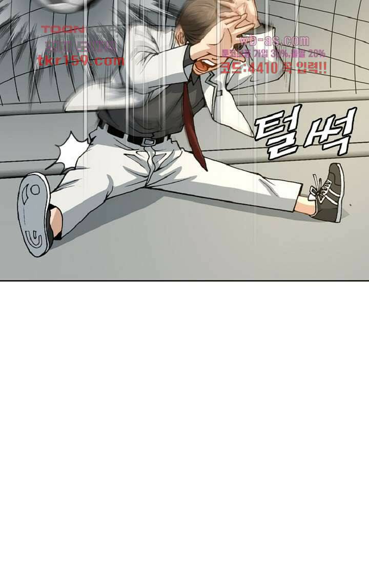 이철투쟁기 74화 13