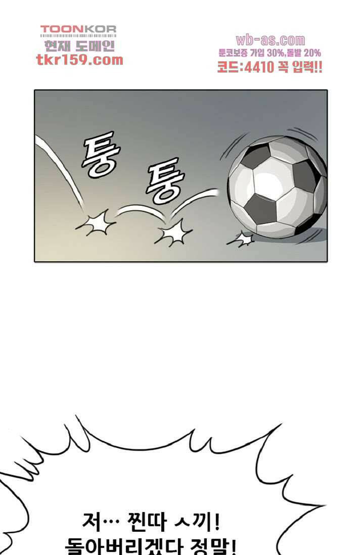 이철투쟁기 74화 14