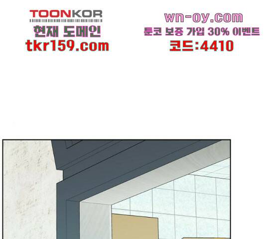 로맨틱 태평수산 32화 1