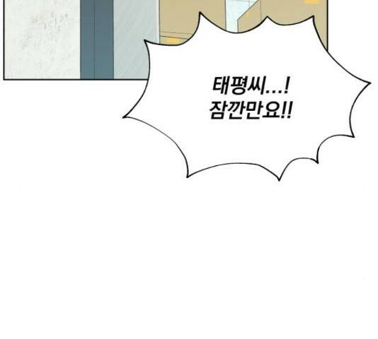 로맨틱 태평수산 32화 2