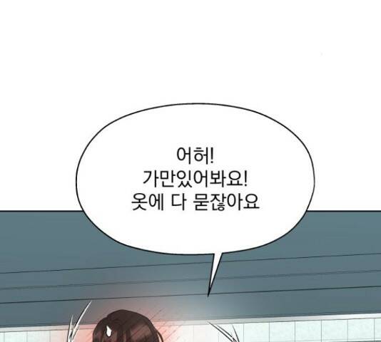 로맨틱 태평수산 32화 3