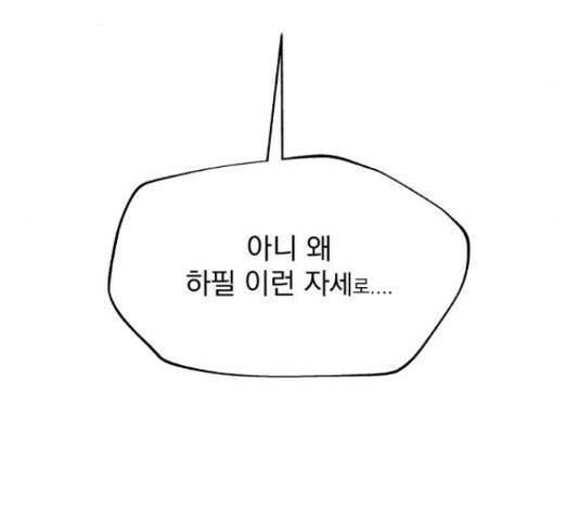 로맨틱 태평수산 32화 5