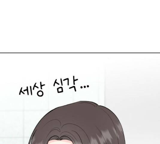 로맨틱 태평수산 32화 10