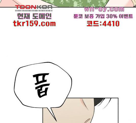 로맨틱 태평수산 32화 12