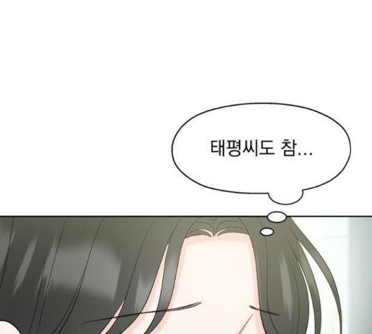 로맨틱 태평수산 32화 14
