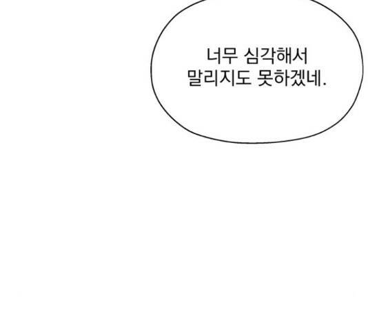 로맨틱 태평수산 32화 16