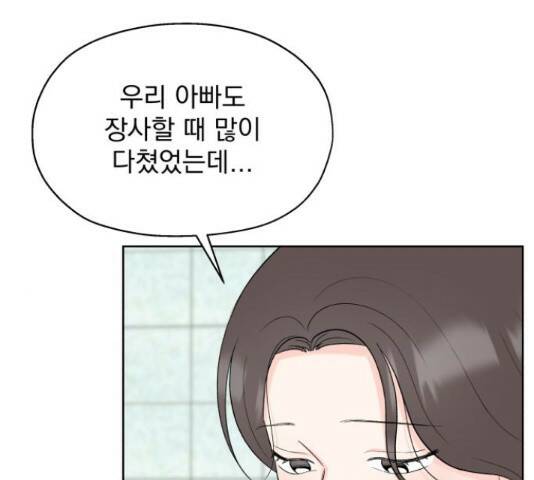 로맨틱 태평수산 32화 24
