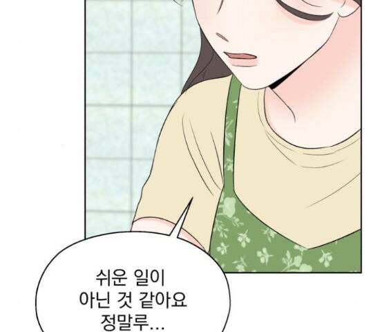 로맨틱 태평수산 32화 25