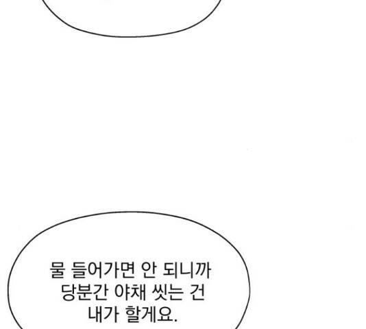로맨틱 태평수산 32화 26