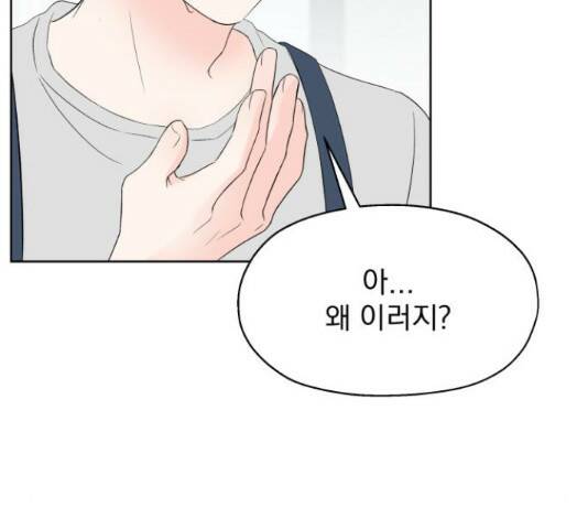 로맨틱 태평수산 32화 38