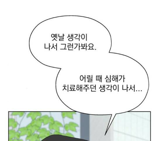 로맨틱 태평수산 32화 39
