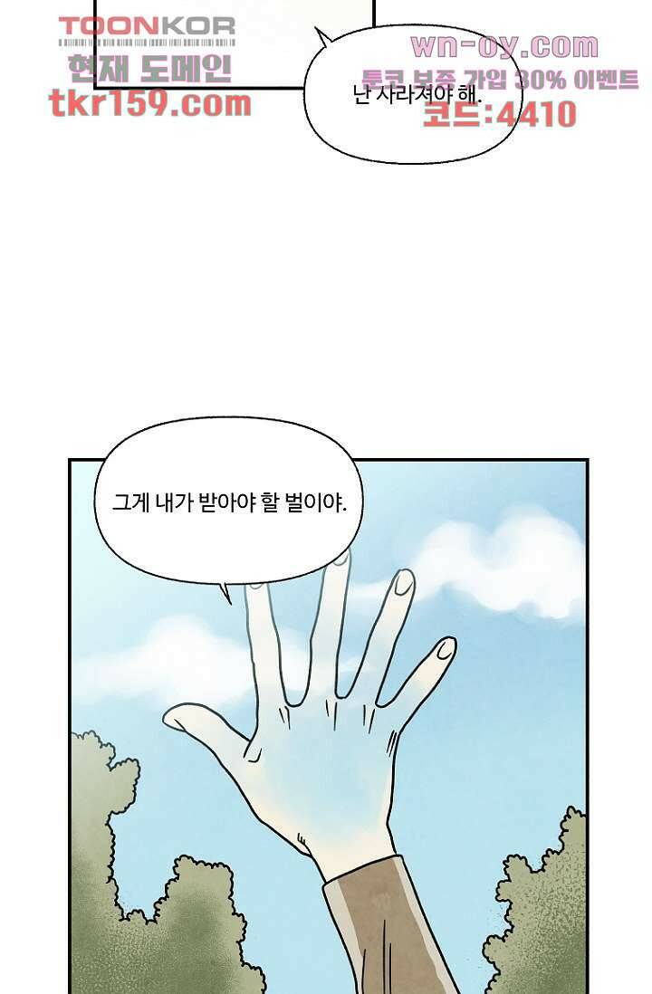 조상님이 돌아왔다 58화 6