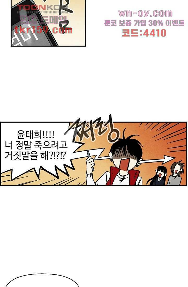 조상님이 돌아왔다 58화 8