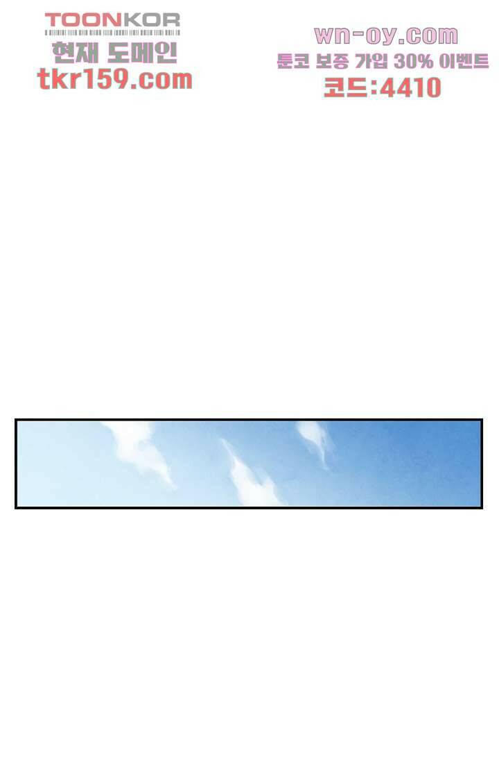 조상님이 돌아왔다 58화 14