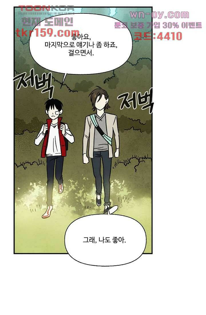 조상님이 돌아왔다 58화 15