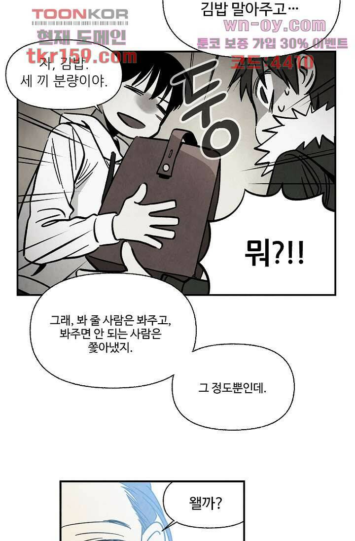조상님이 돌아왔다 58화 28