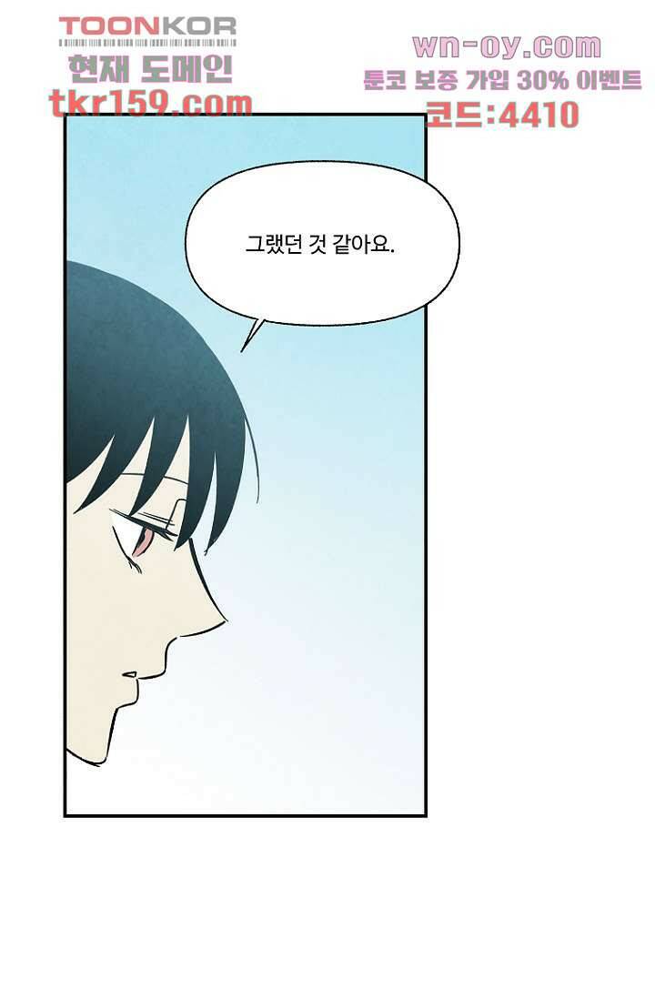 조상님이 돌아왔다 58화 32