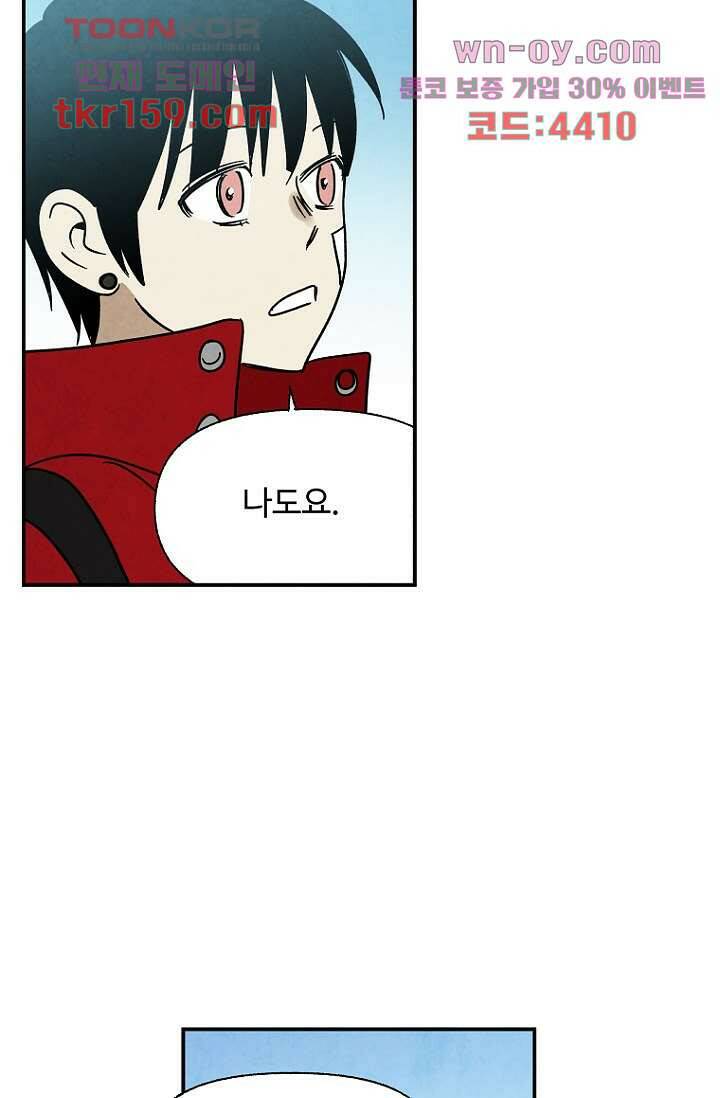 조상님이 돌아왔다 58화 35