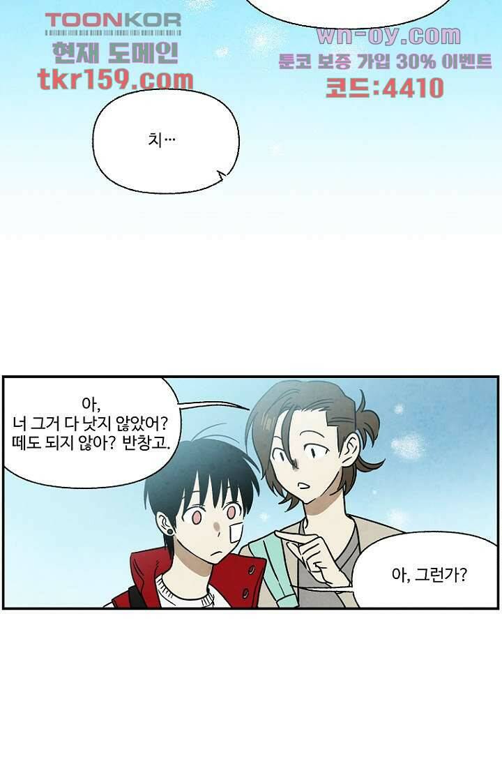 조상님이 돌아왔다 58화 38