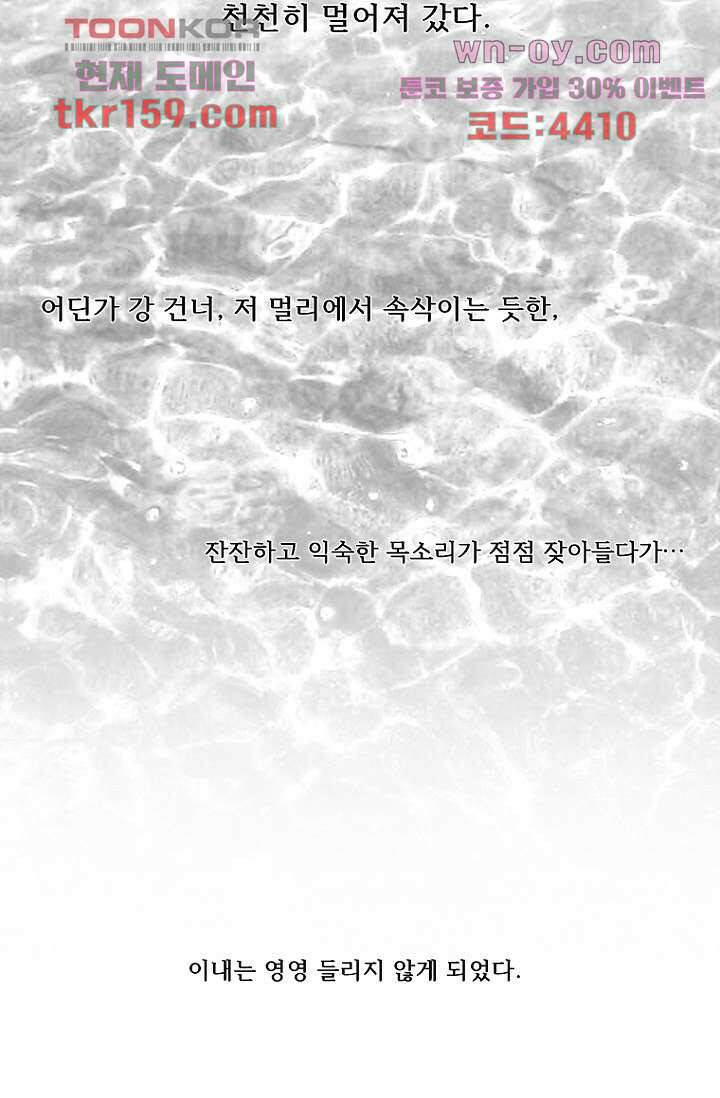 조상님이 돌아왔다 58화 40