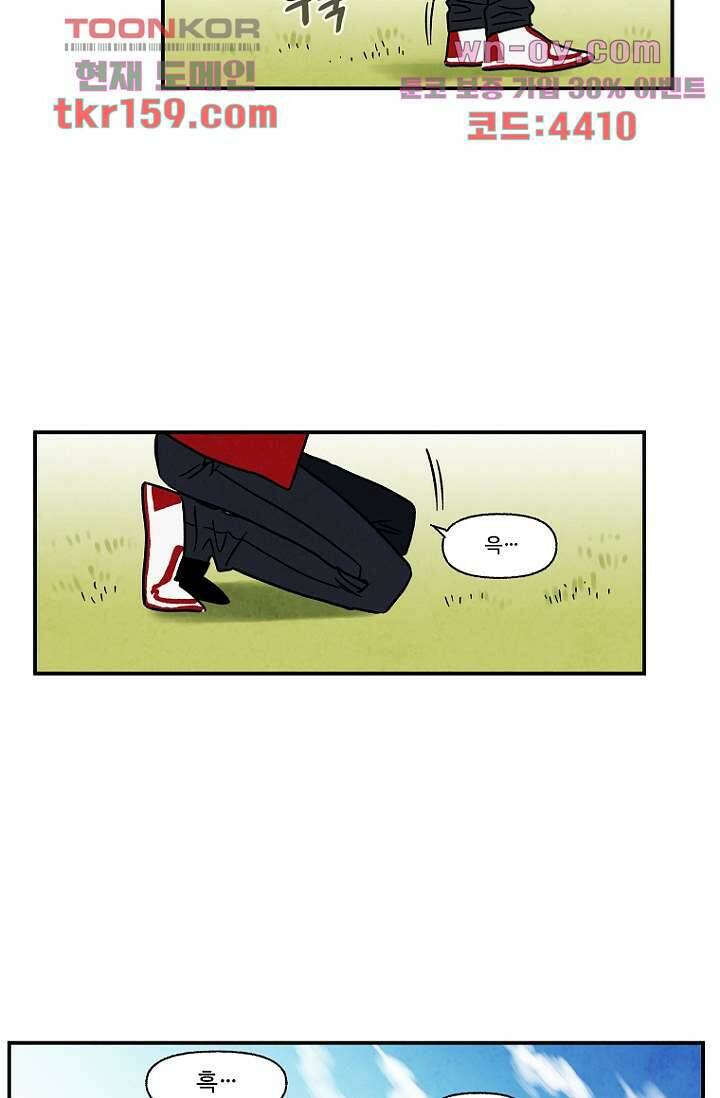 조상님이 돌아왔다 58화 43