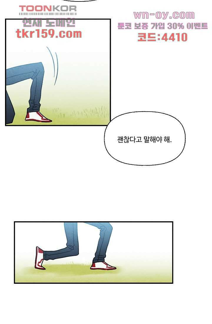 조상님이 돌아왔다 58화 47