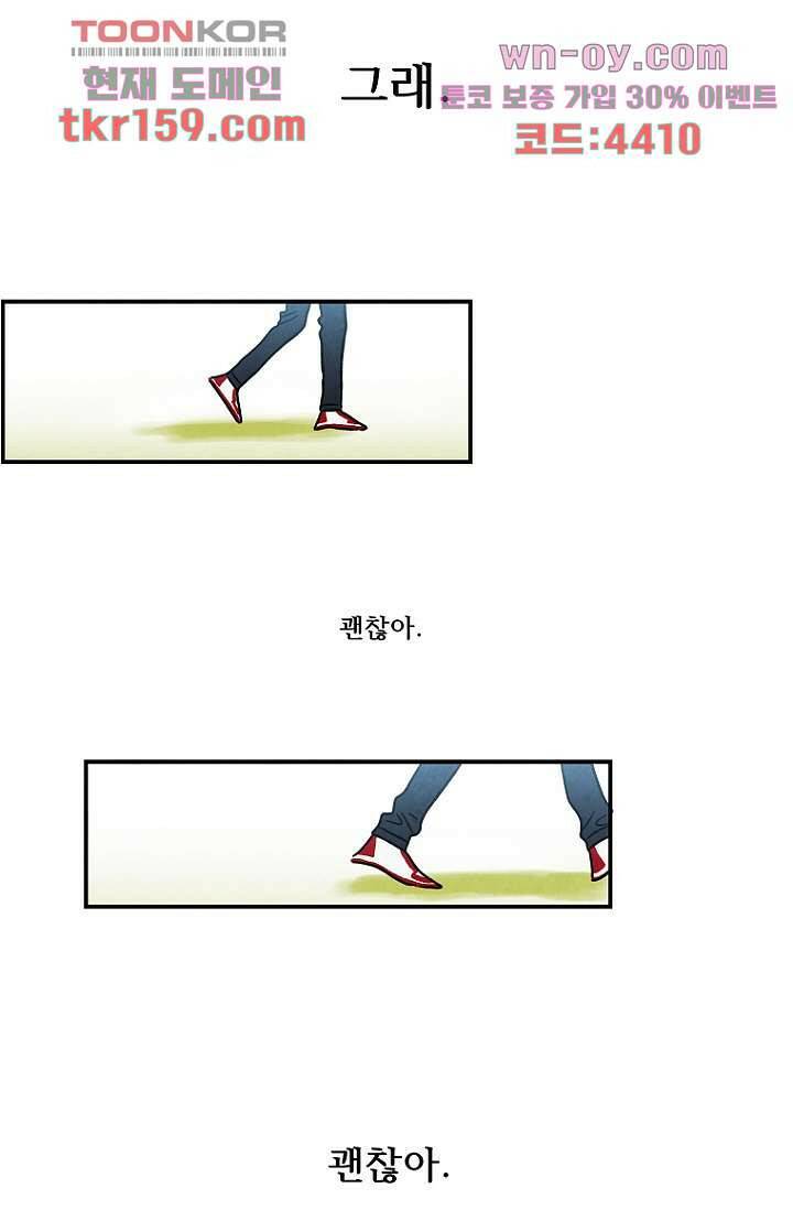 조상님이 돌아왔다 58화 48