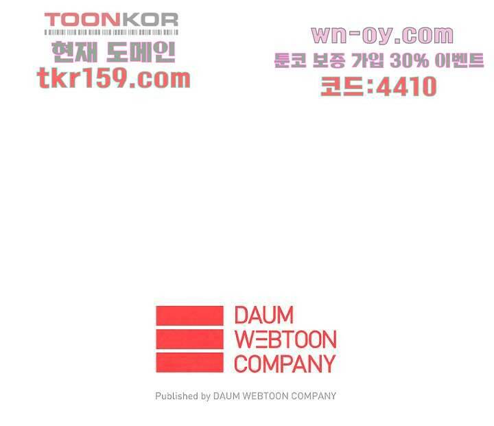 조상님이 돌아왔다 58화 51