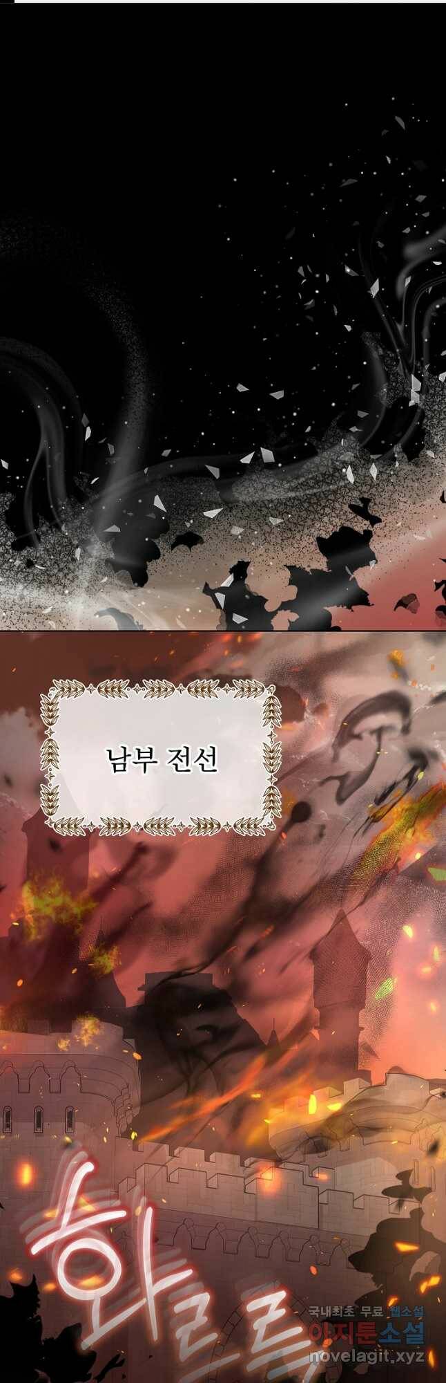 아기 신수로 환생했습니다 23화 1