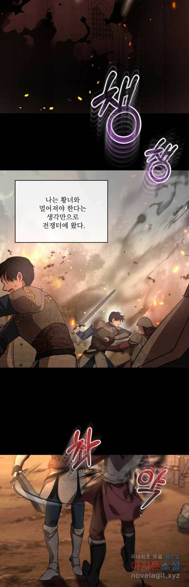 아기 신수로 환생했습니다 23화 2