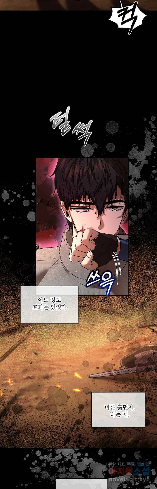 아기 신수로 환생했습니다 23화 3