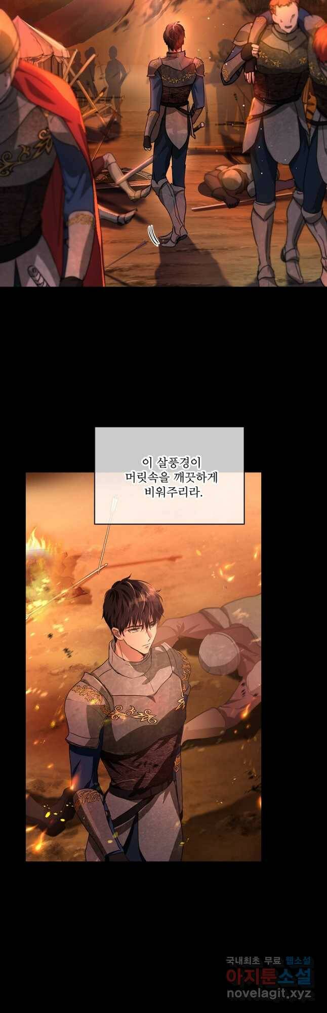 아기 신수로 환생했습니다 23화 5
