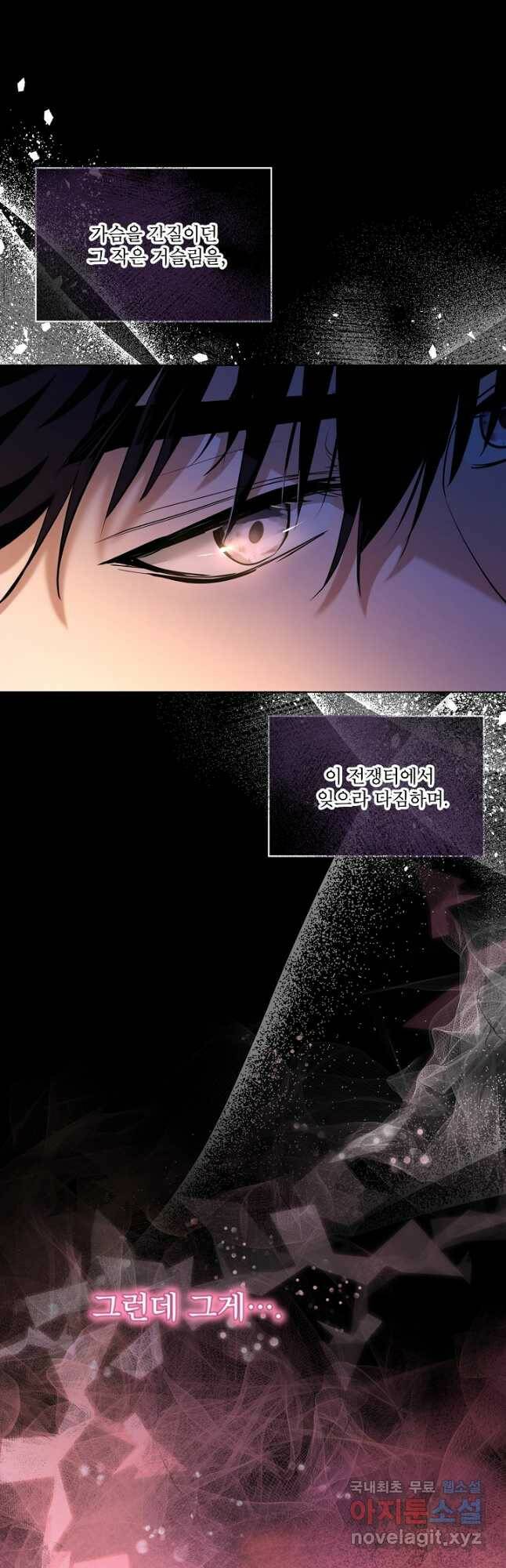 아기 신수로 환생했습니다 23화 6