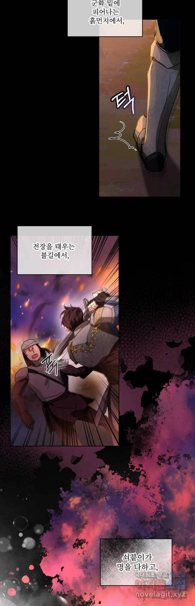 아기 신수로 환생했습니다 23화 8